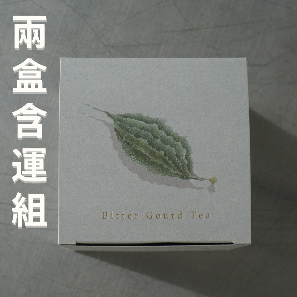 從心出花│有機山苦瓜茶包(12入)兩盒組【江玉寶有機農場】