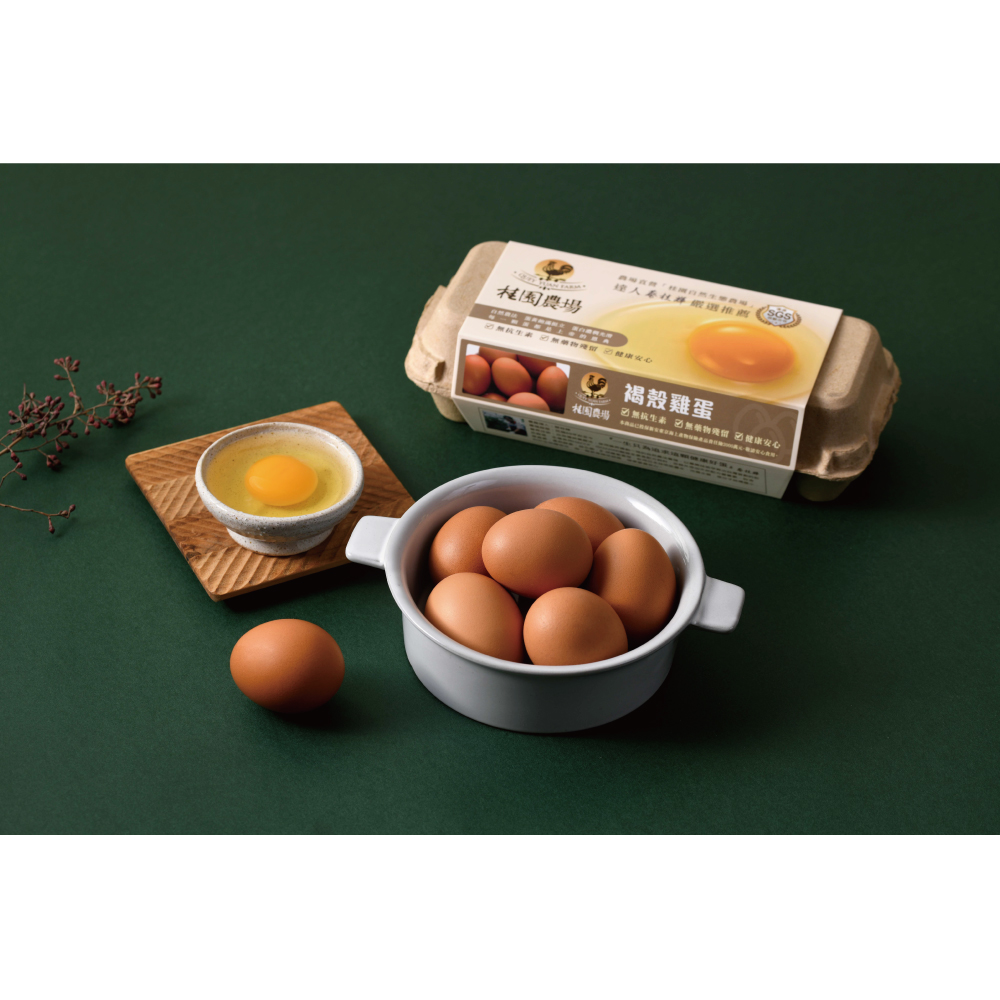 【桂園嚴選 褐殼雞蛋 4盒免運組】顆顆飽滿 蛋黃豐滿
