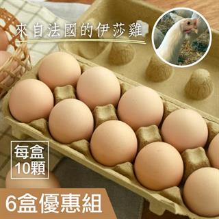 ＊(團購6盒)伊莎粉紅蛋(10粒/盒)-倉-蛋奶素