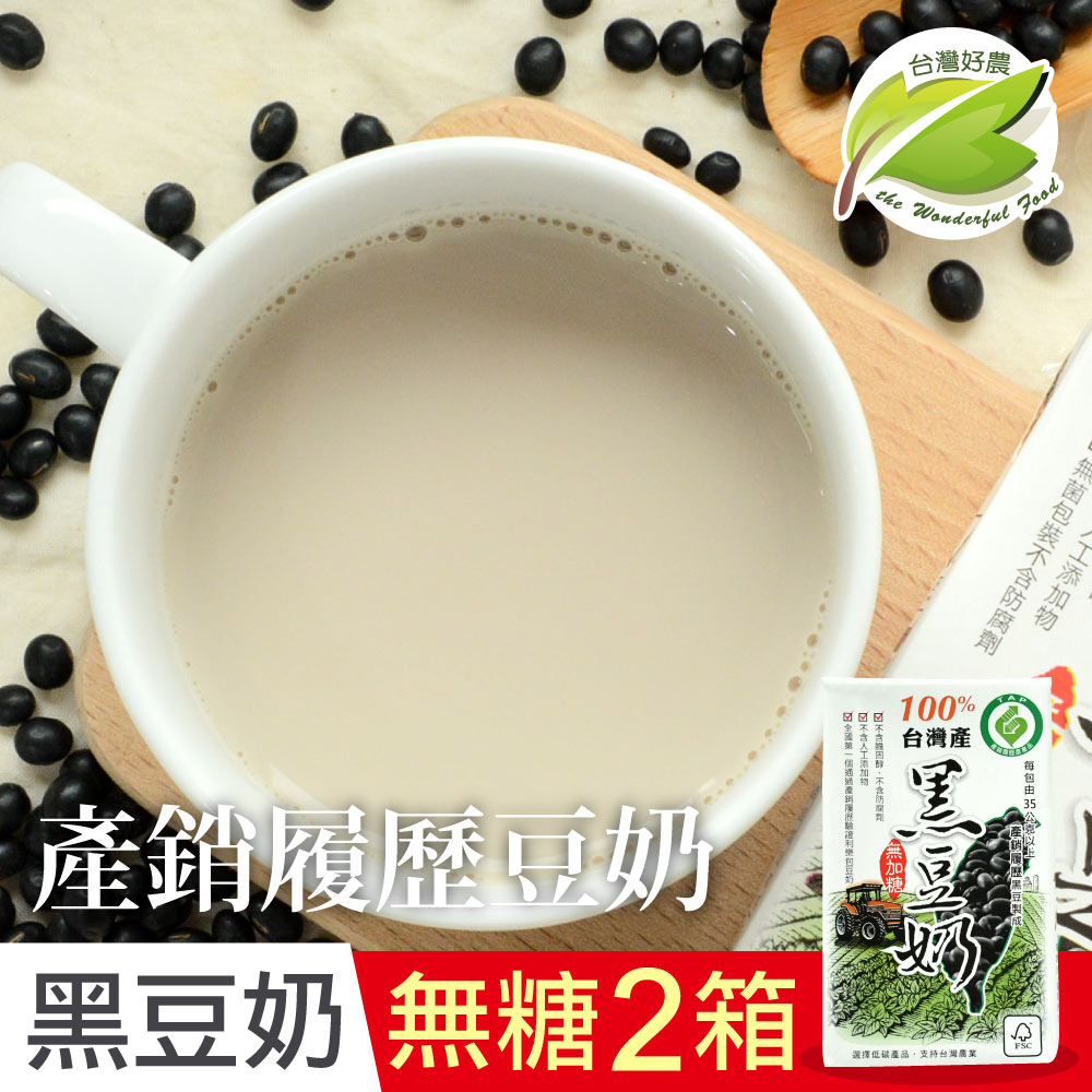 (2箱)(無糖)國產產銷履歷黑豆奶.250ml