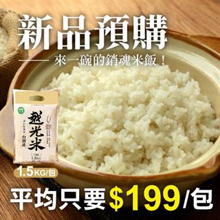 ＊(12包)好農履歷越光米1.5kg●-產地出貨-全素