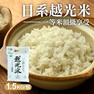 好農履歷越光米1.5kg●-倉