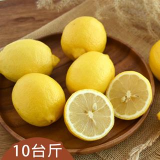 旗山型農黃檸檬(10台斤)