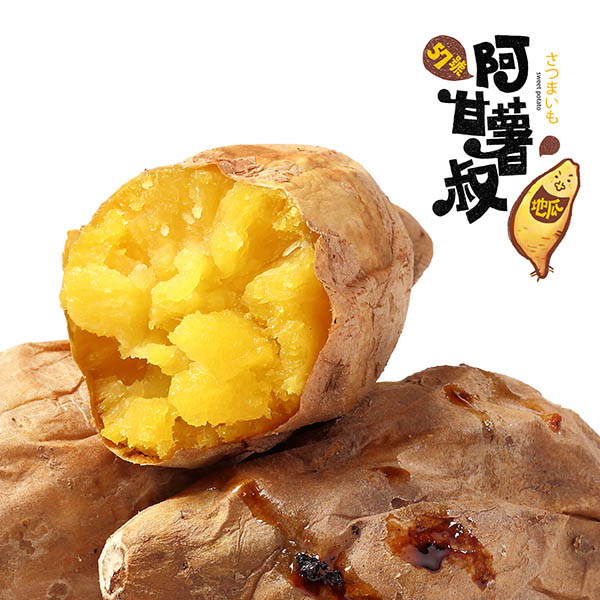 【阿甘薯叔】冰的夯地瓜(520g/包)