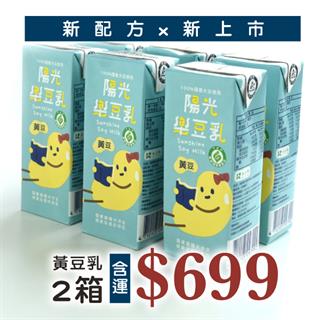 (2箱組) 國產陽光樂豆乳 - 黃豆乳 (24罐/箱)