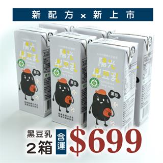 (2箱組)國產陽光樂豆乳 - 黑豆乳 (24罐/箱)