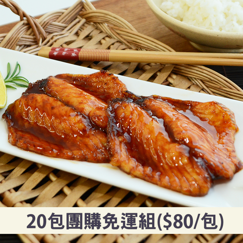 (20包含運組)【佳辰】蒲燒台灣鯛魚腹肉片(160g/包)~銀髮友善