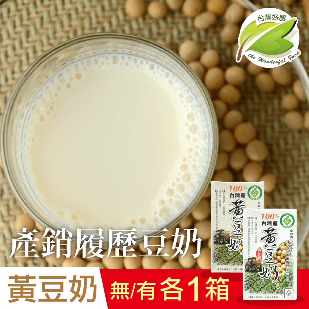 (2箱)(有+無)綜合國產產銷履歷黃豆奶
