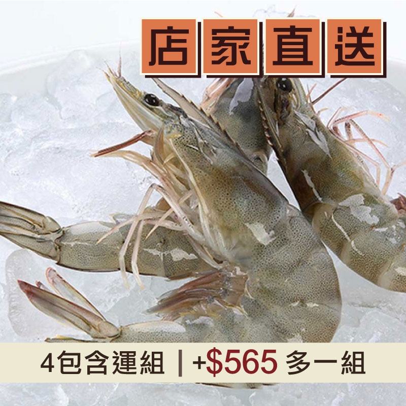 (4包含運組)【海鮮主義】活力白蝦(250g/盒)-嘉義優鮮