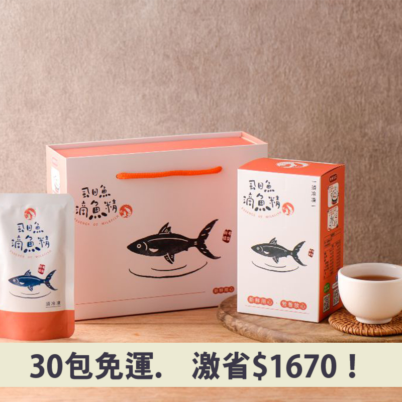 (30包免運)【FUN心】虱目魚滴魚精(60ml/包)-嘉義在地虱目魚