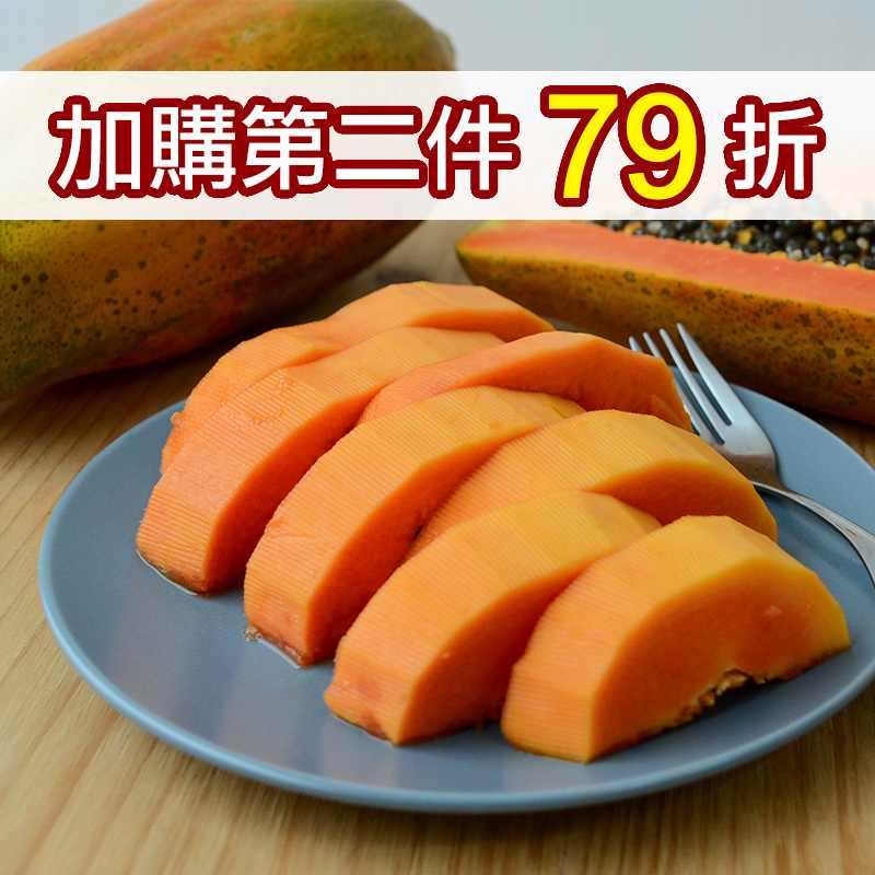 蔡大哥有機栽培木瓜(6台斤)