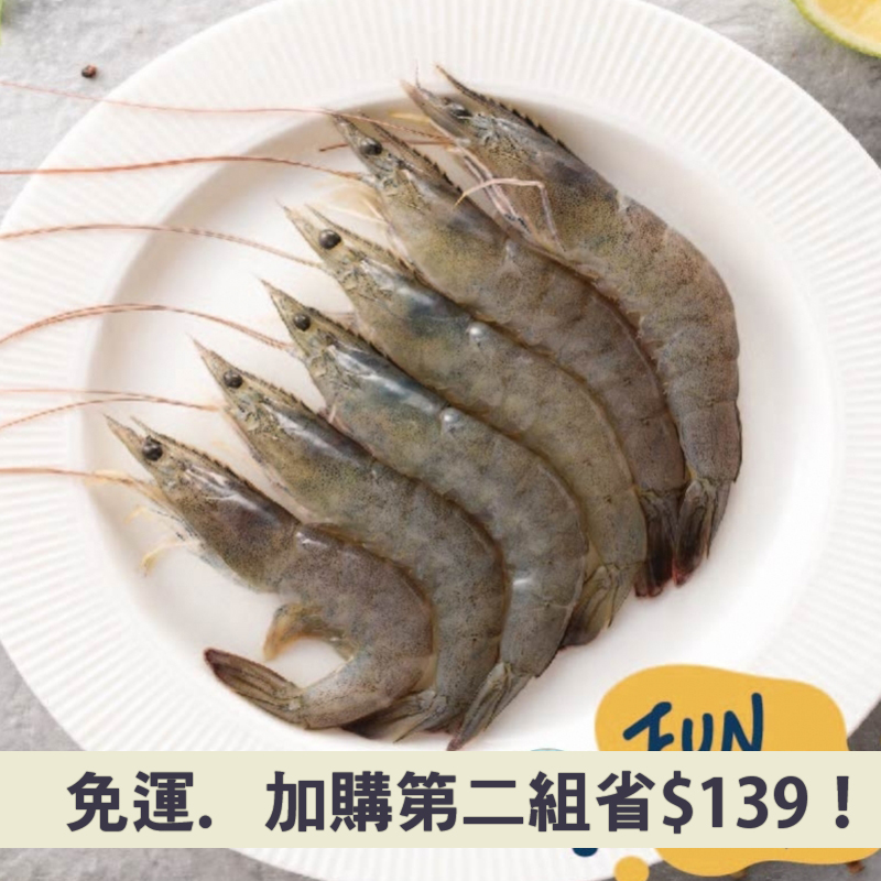 (3包免運)【FUN心】生態養殖白蝦(300g/包)-嘉義優鮮