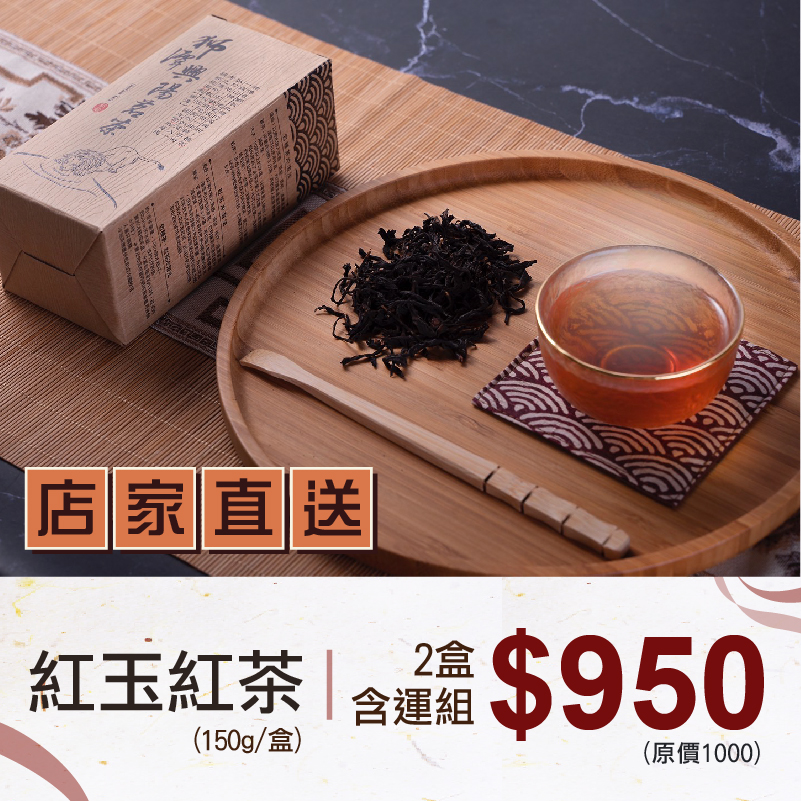 (2盒含運組)【興陽綜合農場】紅玉紅茶(150g/盒)