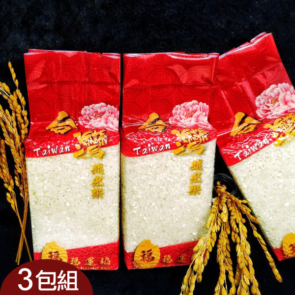 (3包組)【福運稻】台灣越光米(600g/包)