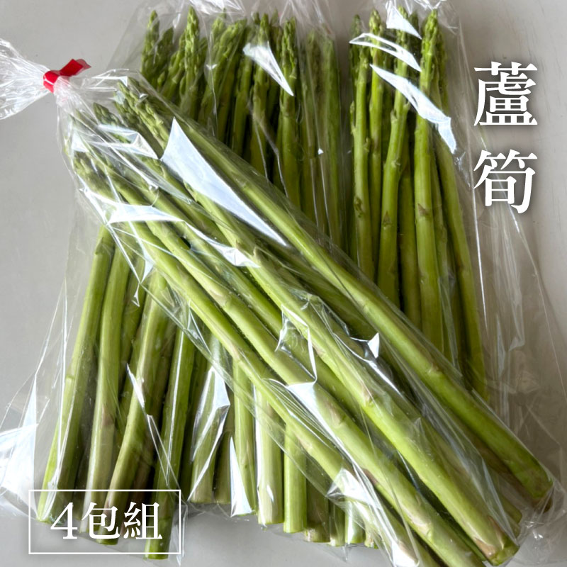 (4包組)【方耕園】蘆筍(300g/包)-春筍_產銷履歷我來接力