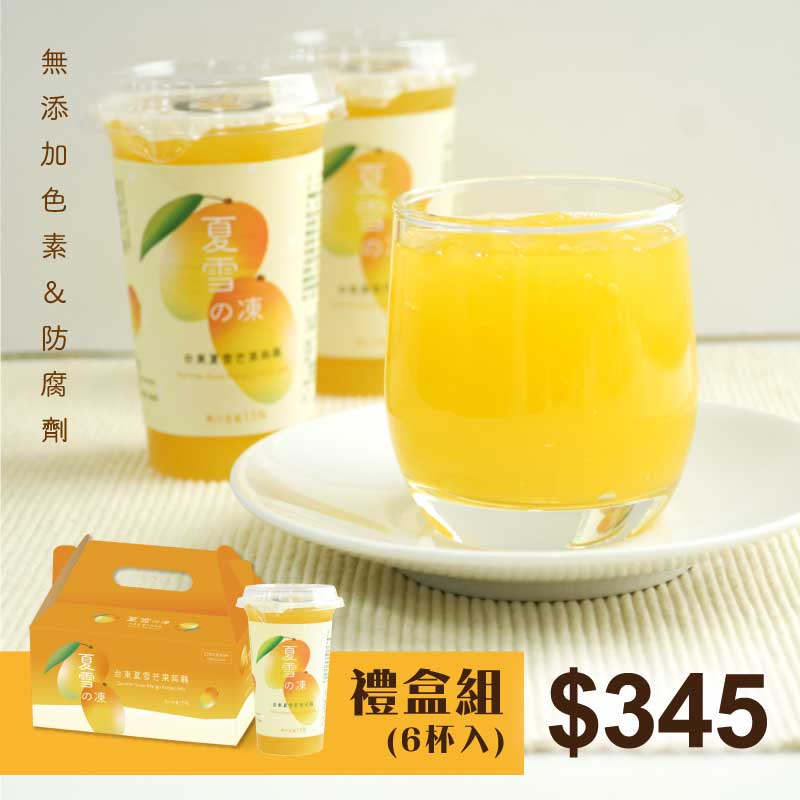 (禮盒組)好農-夏雪芒果蒟蒻吸凍(6杯/盒)_台灣好農PREMIUM品牌商品