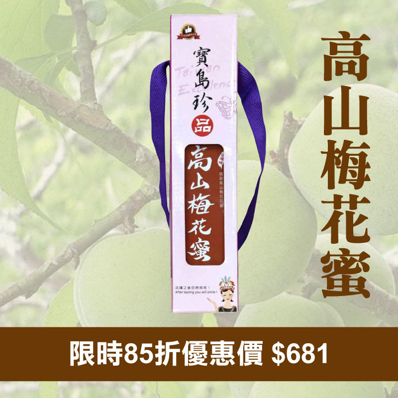 (單瓶含運組)【紅藜之家】高山梅花蜜(350g/瓶)