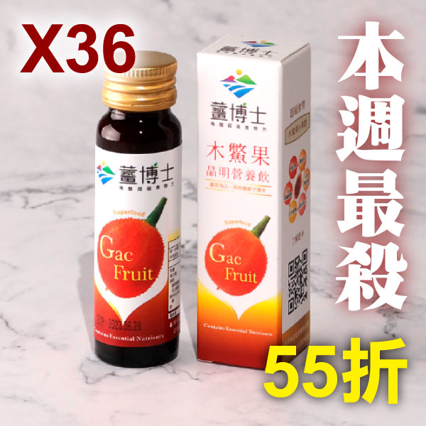 挑戰市場最💥低💥價💥每瓶55元【台灣常溫】木鱉果晶明飲 36瓶(30ml/瓶)