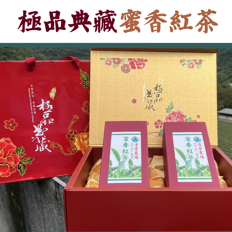 2包組)【清雲農場】極品典藏蜜香紅茶150g/包_清雲農場