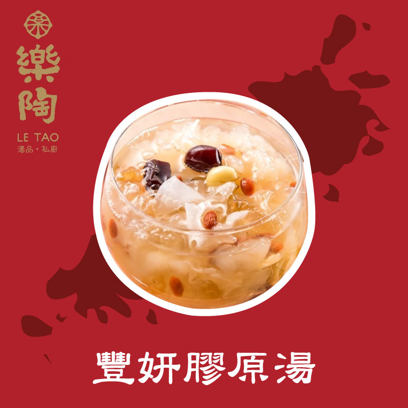 (2包組)【樂陶湯品私廚】豐妍膠原湯(450g/包)