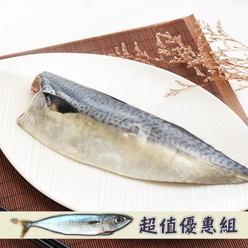 (20包組)【蘇澳漁會】薄鹽白腹鯖魚片(160g/包)