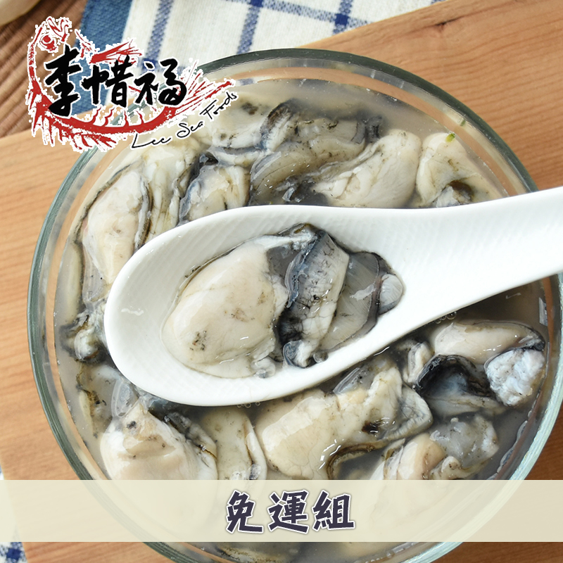 (4盒組)【澎湖珍鮮】澎湖肥美鮮蚵肉(200g/盒)