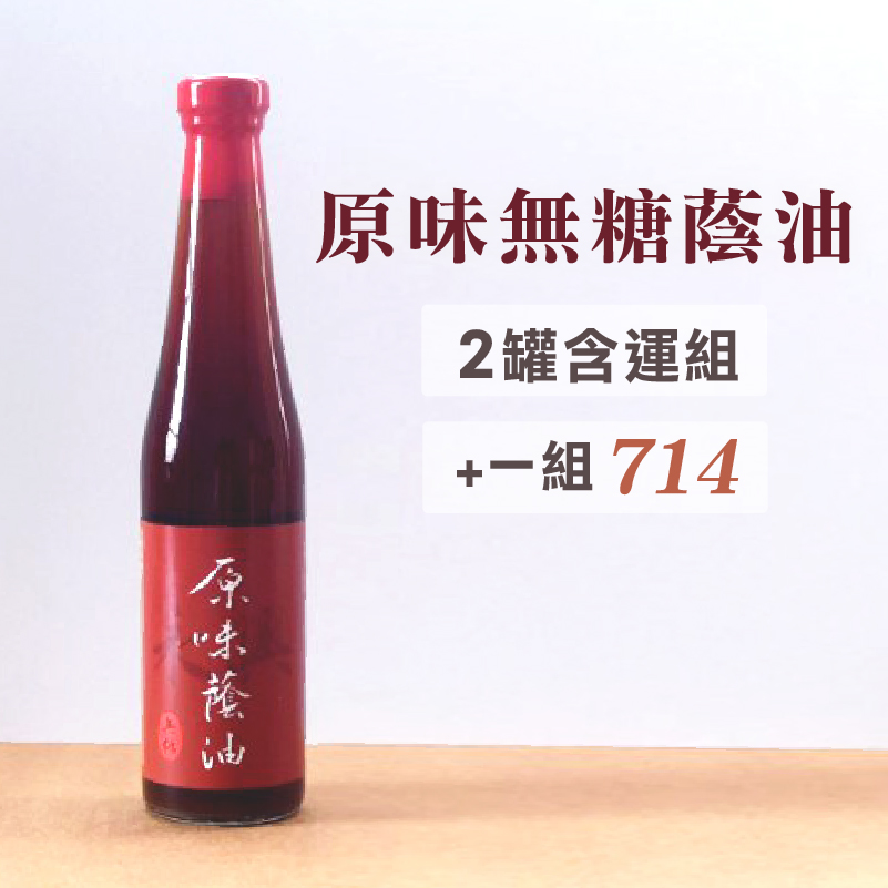 (2罐含運組)【永興白曝蔭油】原味無糖蔭油(420ml/瓶)
