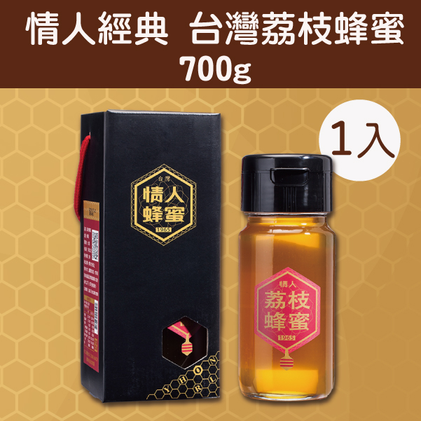 【情人蜂蜜】情人經典 台灣荔枝蜂蜜(700g/瓶)