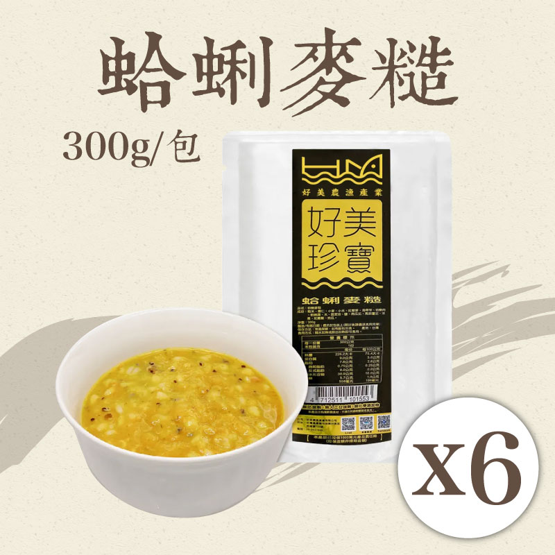 (6包組)【好美】好美蛤蜊麥糙(300g/包)-嘉義優鮮