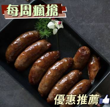(3包含運組)【大野山雞】放牧黑皮豬-高粱香腸(300g/包)