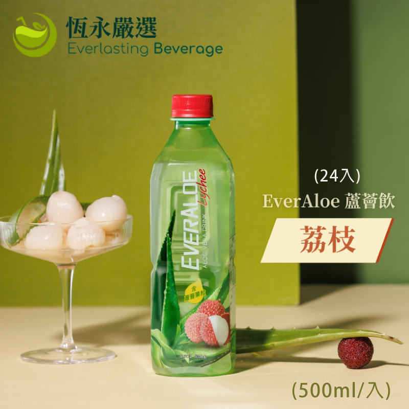 (24入)【恆永嚴選】Everaloe 蘆薈飲-荔枝風味(500ml/入)