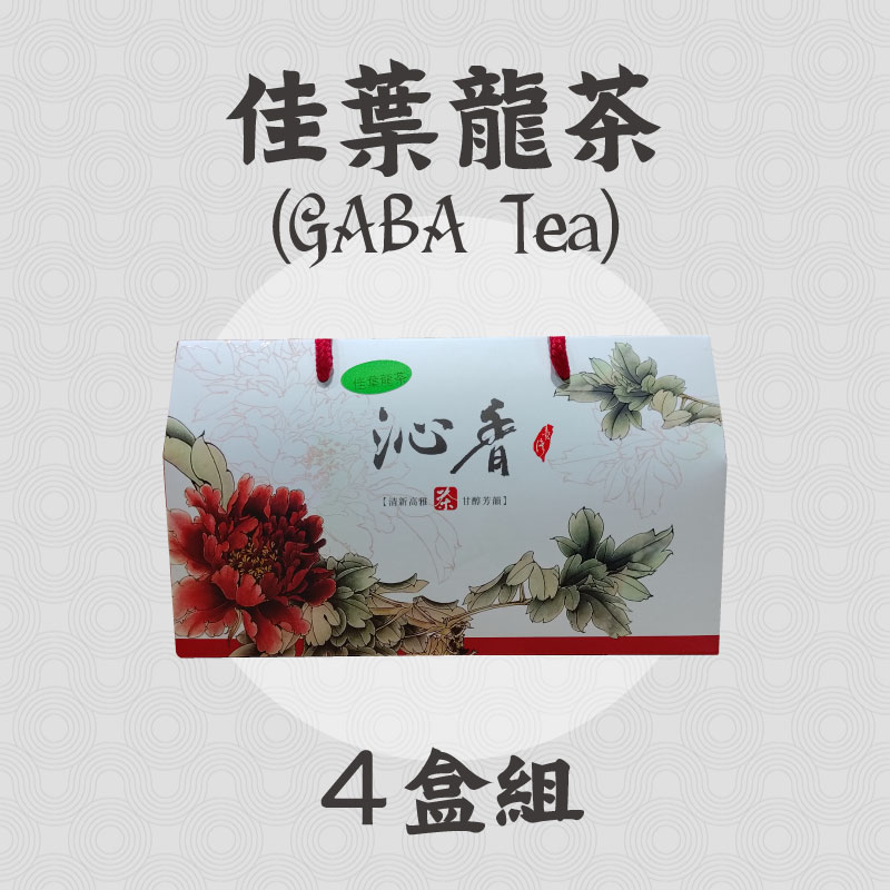 (4盒組)【峰麟山茶房】佳葉龍茶(GABA Tea)30包/盒