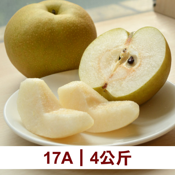 【清豐農場】17A 有機蜜香新興梨6顆(4公斤)