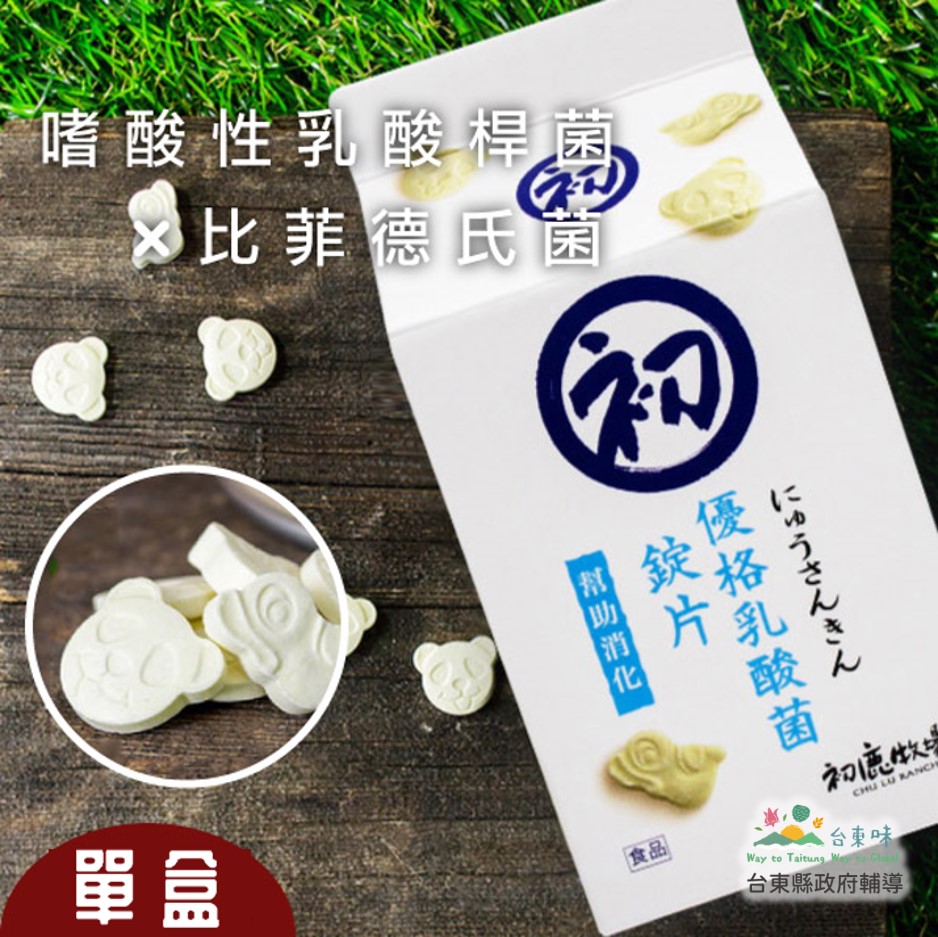 【初鹿牧場】優格乳酸菌錠片 1盒(100g/罐)