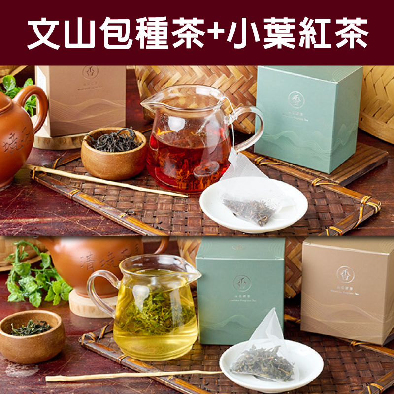 【山香研茶】2入禮盒組(文山包種茶3gx6包/入+小葉紅茶3gx6包/入)