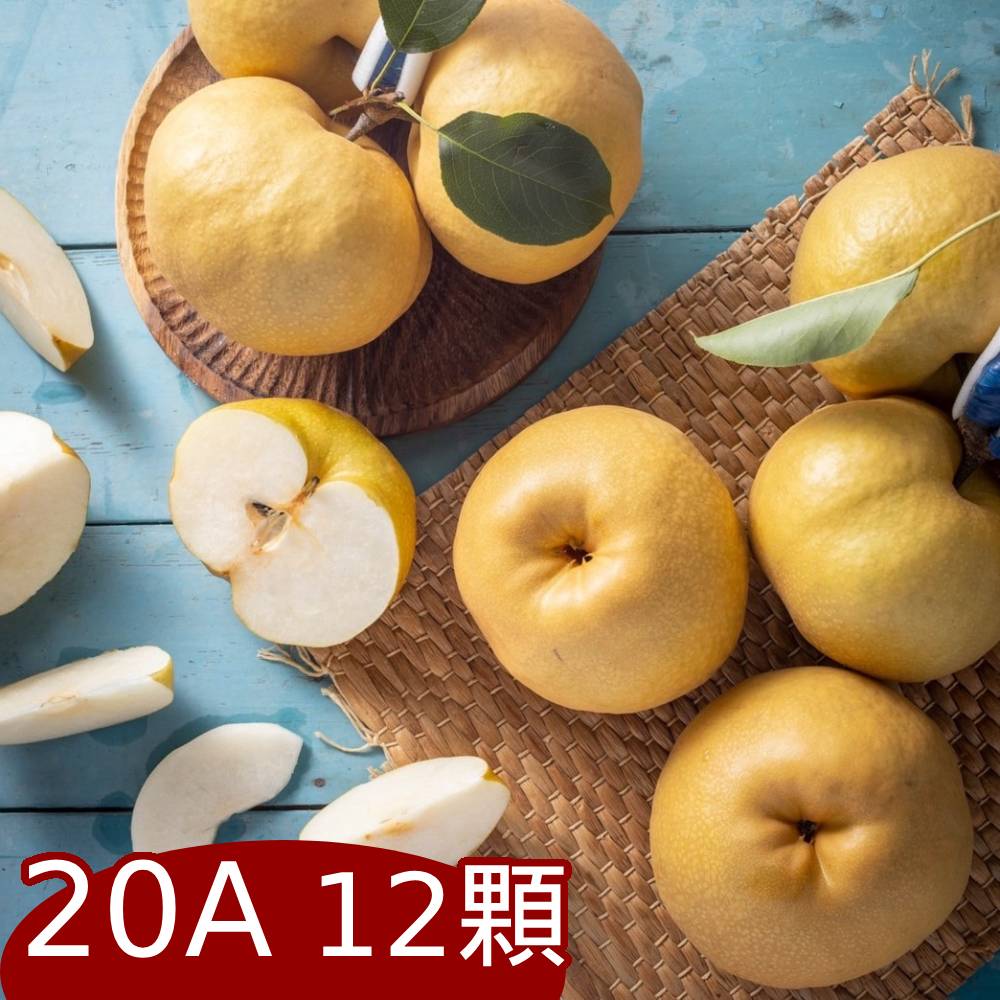 【柿町農場】甘露梨20A(12顆)