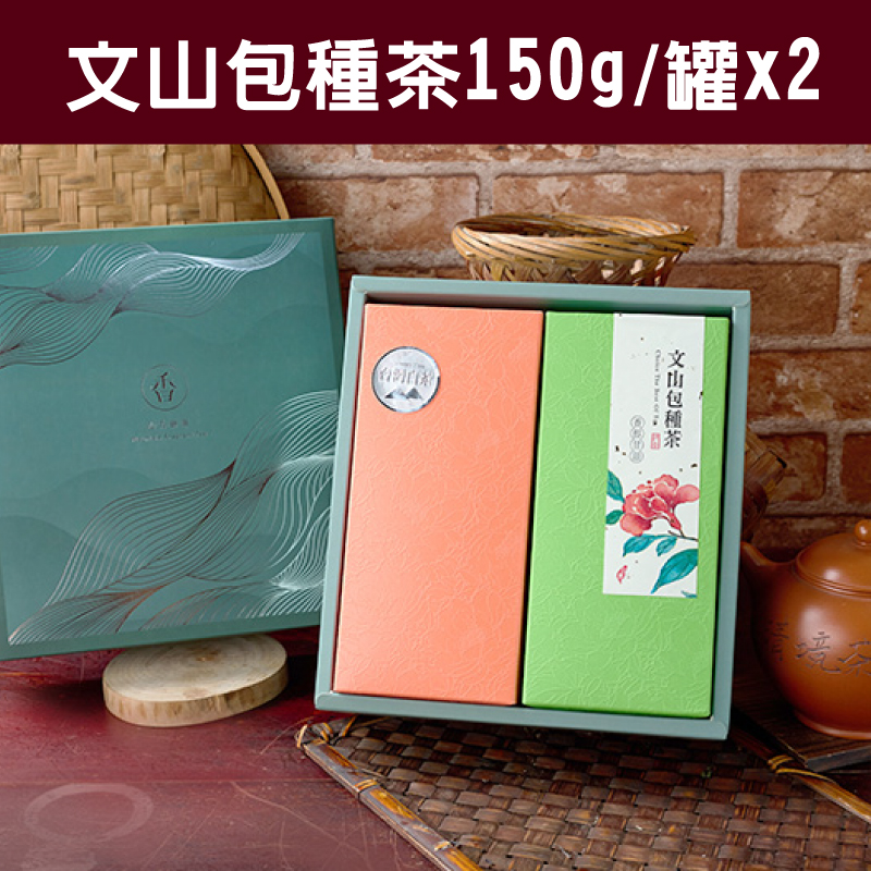 【山香研茶】文山包種茶(150g/罐x2/盒)