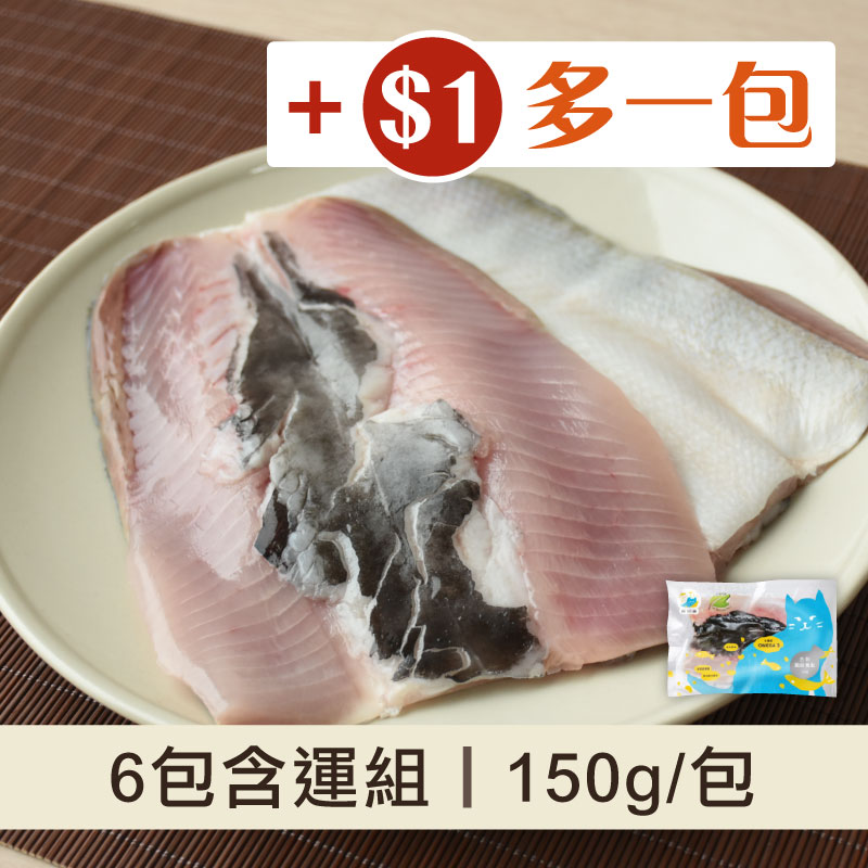 (6包組)好農Omega3虱目魚肚(150g/包)mf~海鮮季