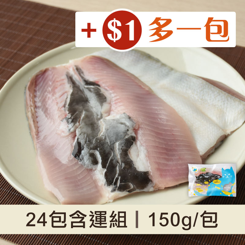 (24包組)好農Omega3虱目魚肚(150g/包)mf~海鮮季