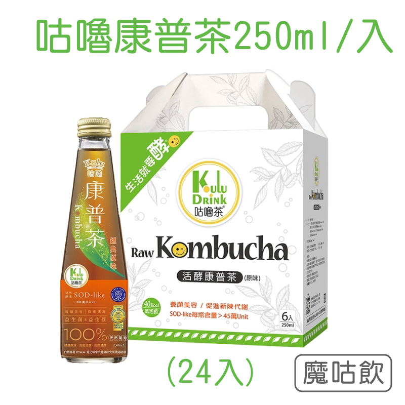 (24入)【魔咕飲】咕嚕康普茶250ml*24