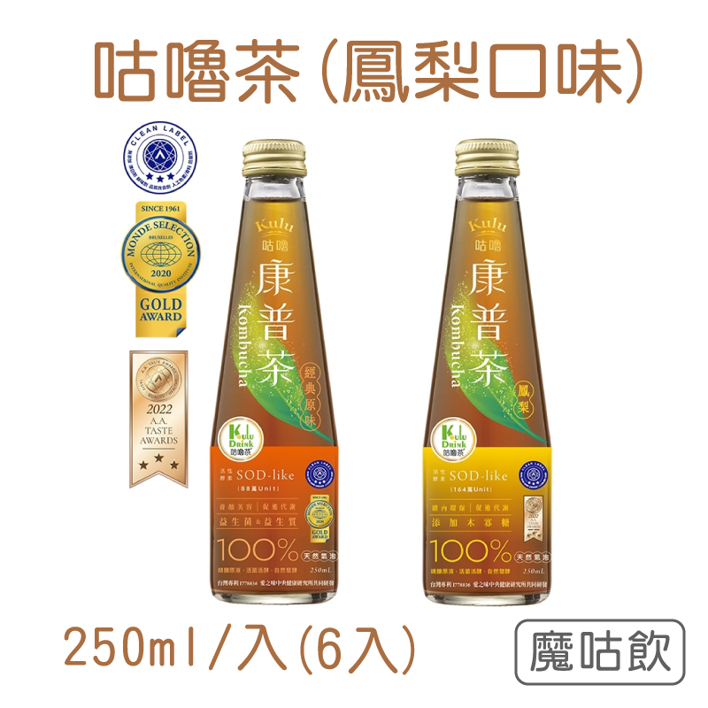 (6入)【魔咕飲】咕嚕茶(鳳梨口味)250ml*6