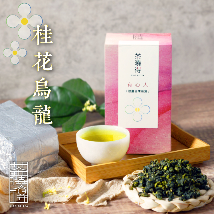 (2盒含運組)媳婦的桂花烏龍(150g/盒)