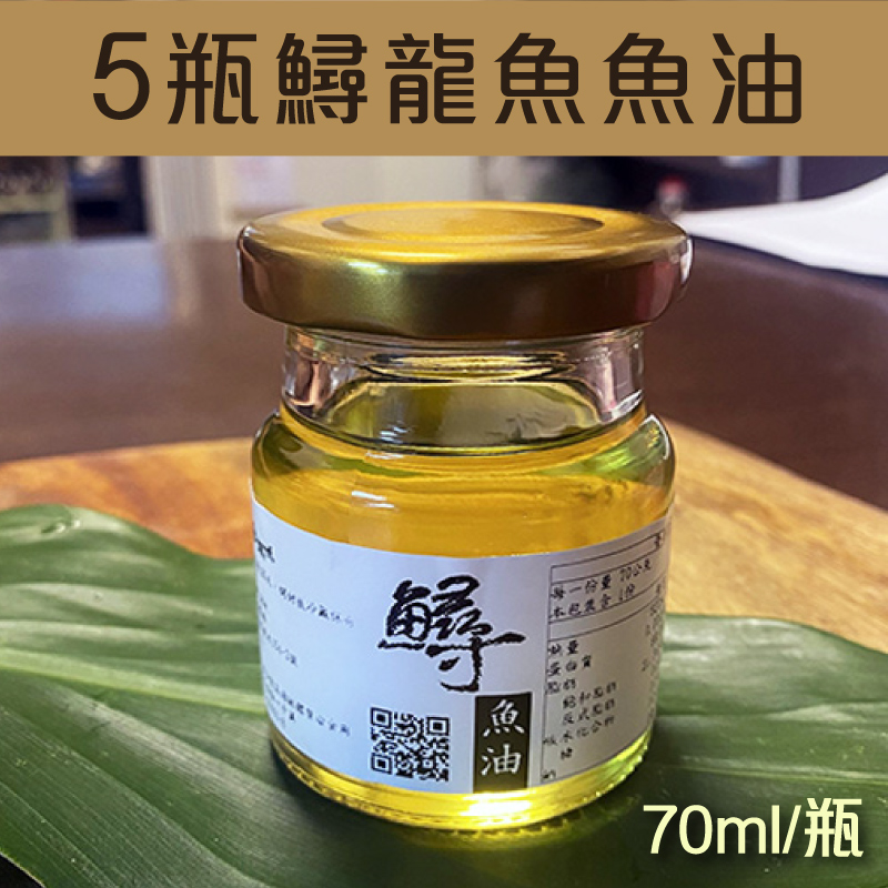 (5瓶組)【千戶傳奇生態農場】鱘龍魚魚油70ml/瓶