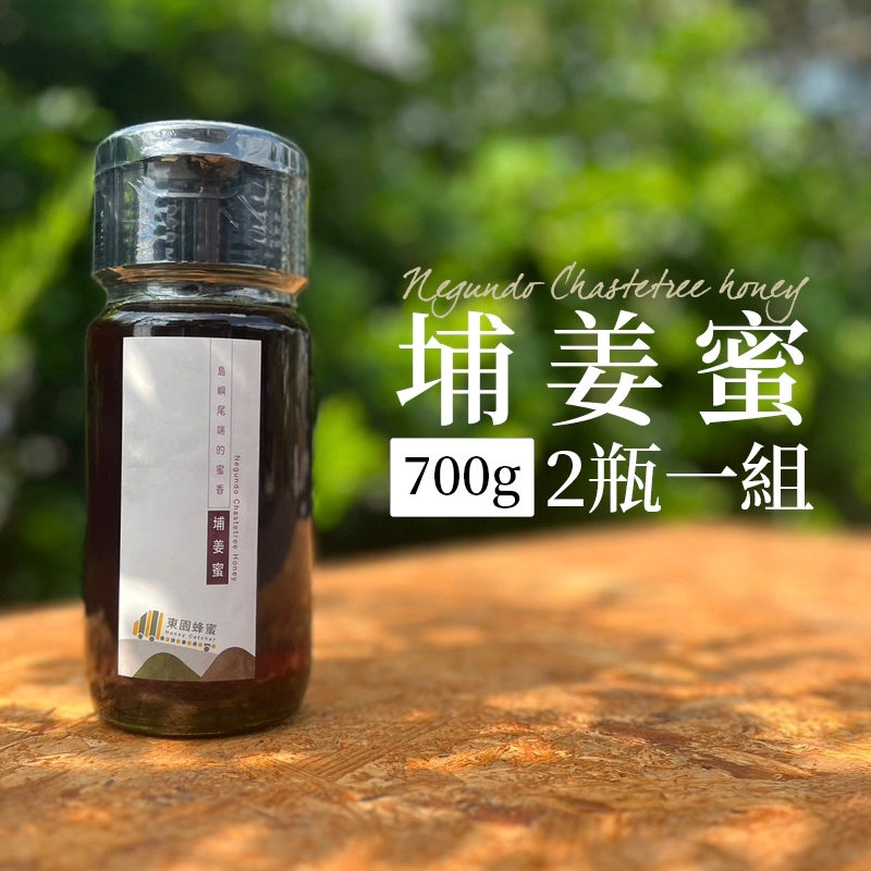 (2罐含運組)【東園蜂蜜】埔姜蜂蜜(700g/罐)