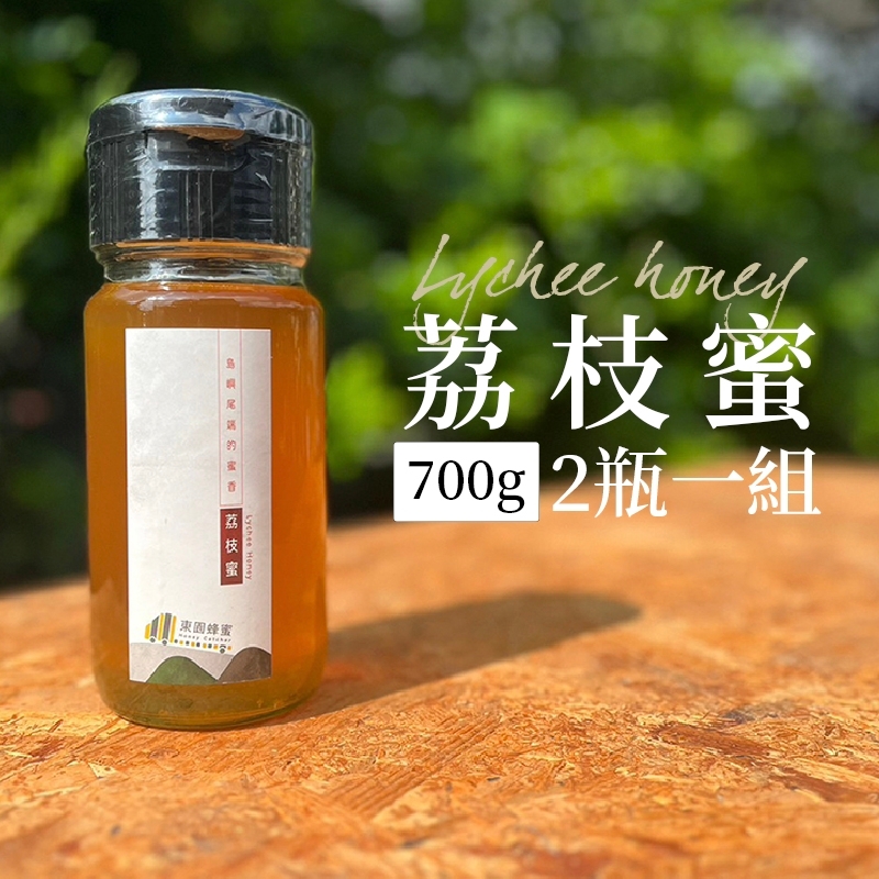 (2罐含運組)【東園蜂蜜】荔枝蜂蜜(700g/罐)