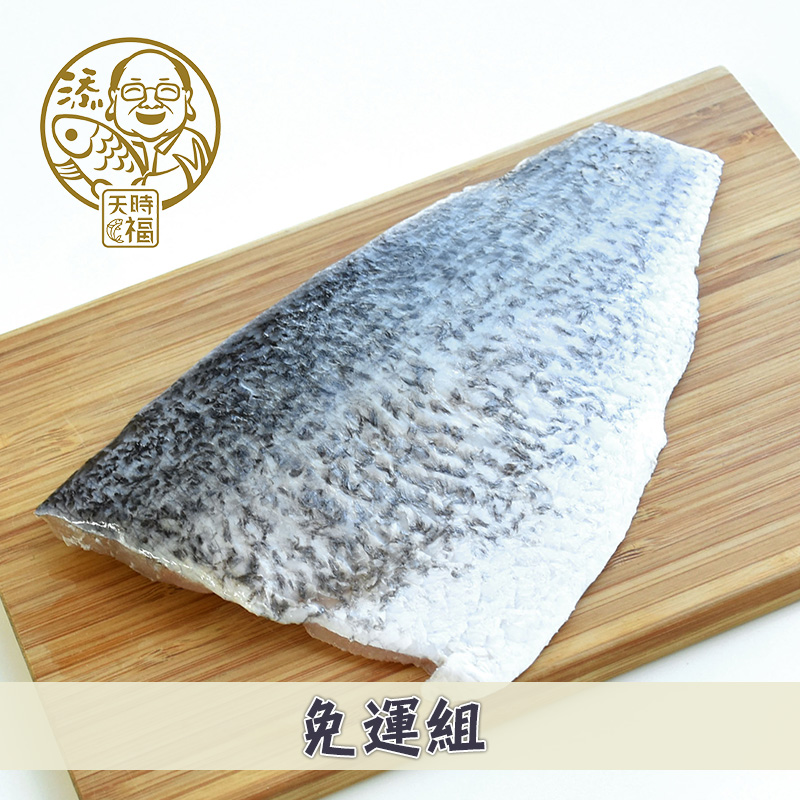 (3包組)【天時福】產銷履歷金目鱸魚片(150~200g/包)