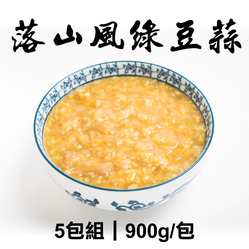 (5包組)【登鄉味】落山風綠豆蒜900g/包