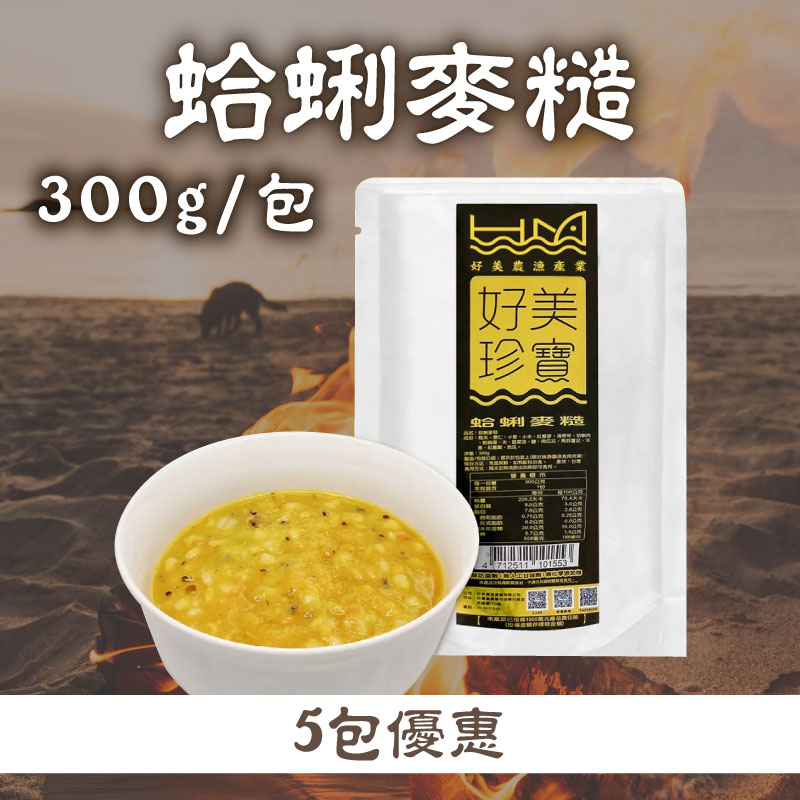 (5包優惠組)【好美】蛤蜊麥糙300g/包