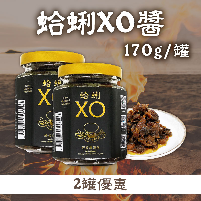 (2罐優惠組)【好美】蛤蜊XO醬170g/罐