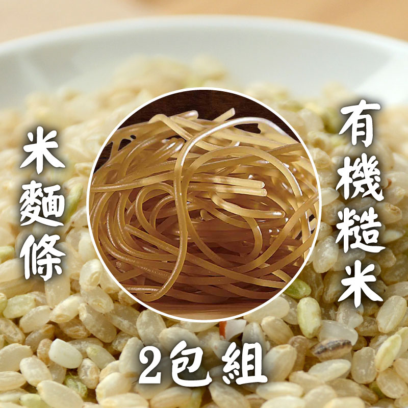 源順食品 有機糙米米麵條240g*2